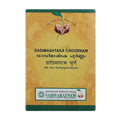 Vaidyaratnam Dadimashtakam Choornam