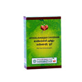 Vaidyaratnam Jatheelavangadi Choornam