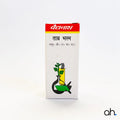 Baidyanath Tamra Bhasma