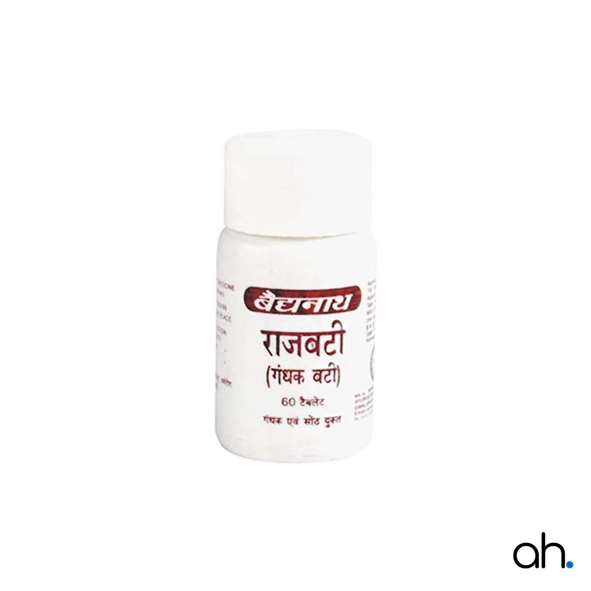 Baidyanath Rajbati (Gandhak Bati)