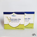 Dhootapapeshwar Kaklarakshak Yog (Pack of 2)