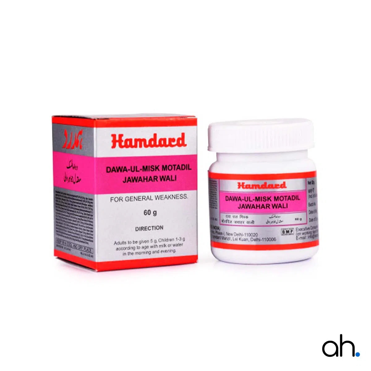 Hamdard Dawa-ul-Misk Motadil Jawahar Wali