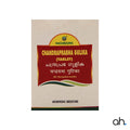 Nagarjuna Chandraprabha Gutika Tablet